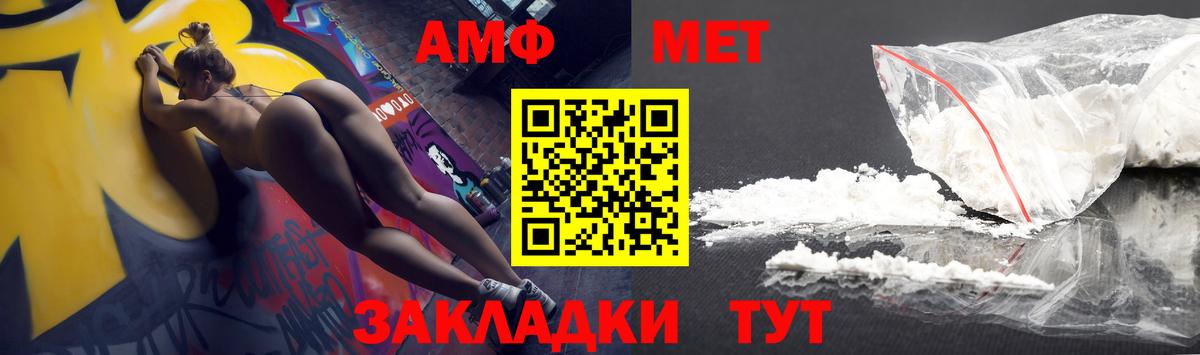 АМФЕТАМИН 97% Сургут