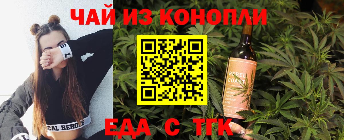 Сургут  Cannafood конопля  Вход с VPN 