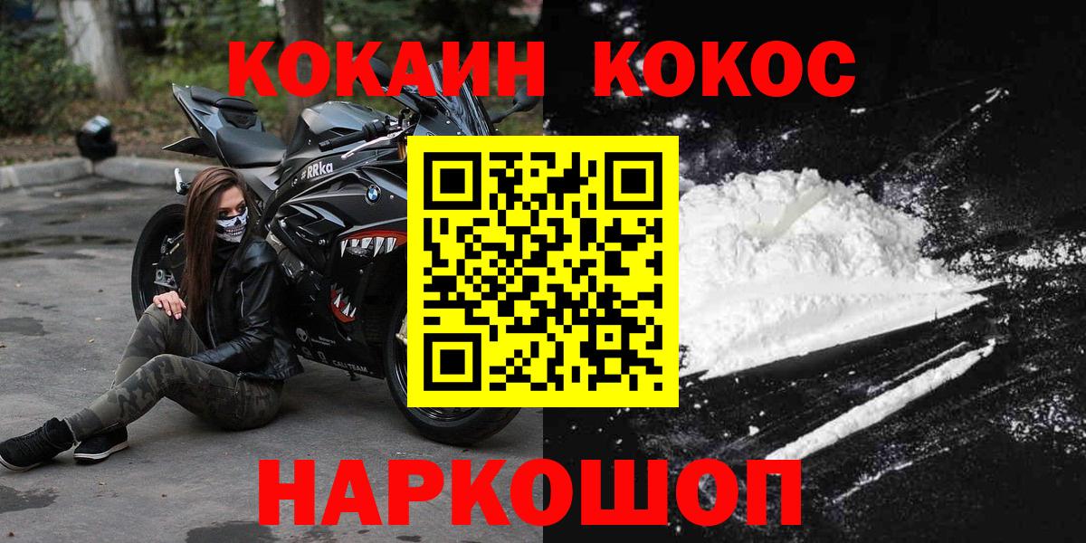 Кокаин VHQ Сургут