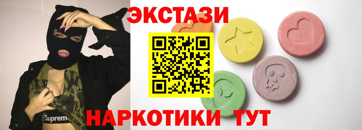 Сургут  Экстази  Вход с VPN  Ecstasy 280 MDMA 