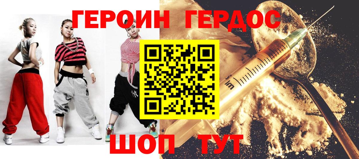 ГЕРОИН гречка Сургут