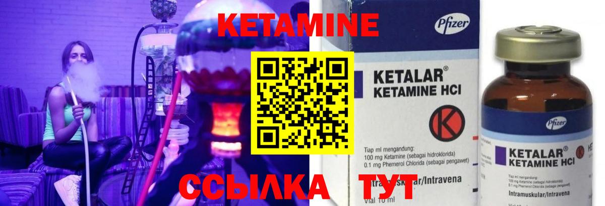КЕТАМИН VHQ  Кетамин VHQ  Сургут  Вход с VPN 