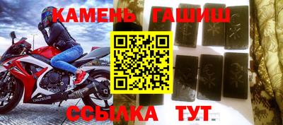 гашишное масло Новокубанск