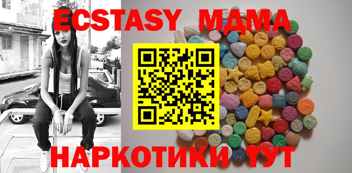МДМА VHQ  Вход с VPN  МДМА молли  MDMA  Сургут 
