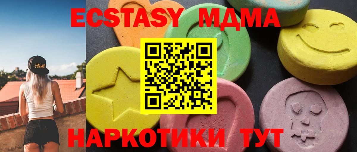 МДМА VHQ Сургут