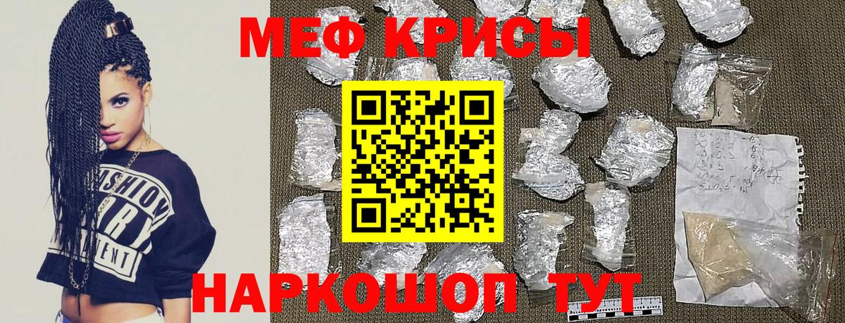 МЯУ-МЯУ mephedrone  МЯУ-МЯУ  Сургут  Меф  Мефедрон мяу мяу  Вход с VPN 