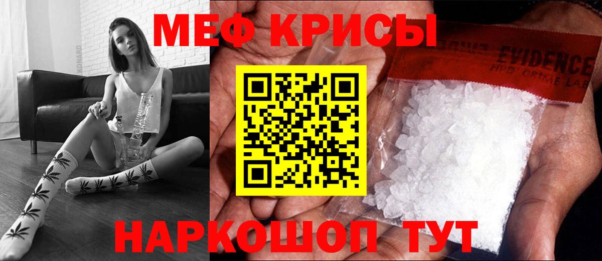 Меф Сургут