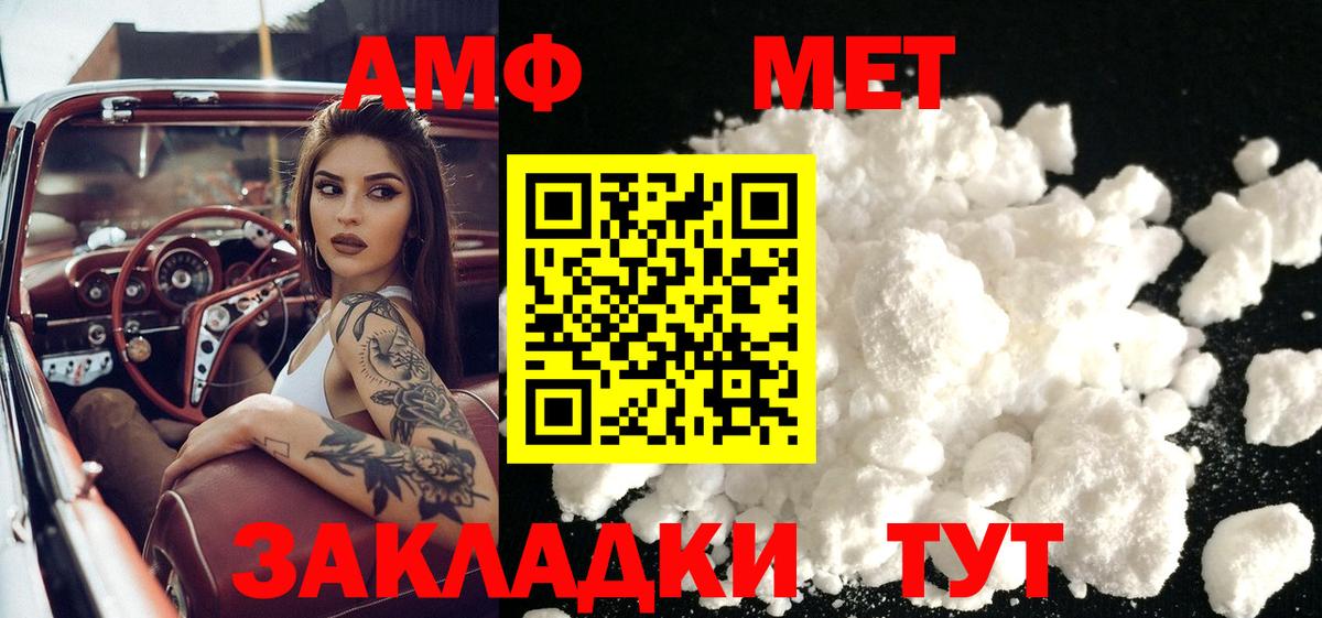 Метамфетамин пудра  Вход с VPN  Сургут 