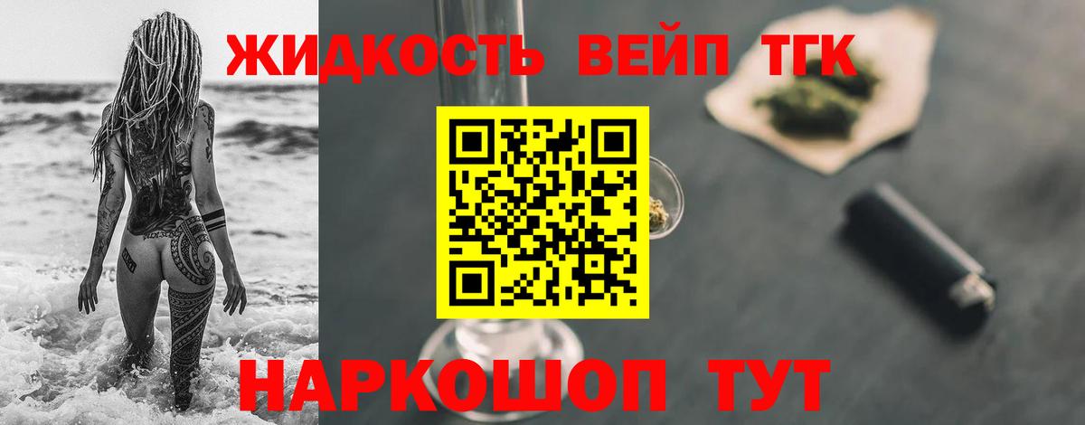 Дистиллят ТГК гашишное масло Сургут